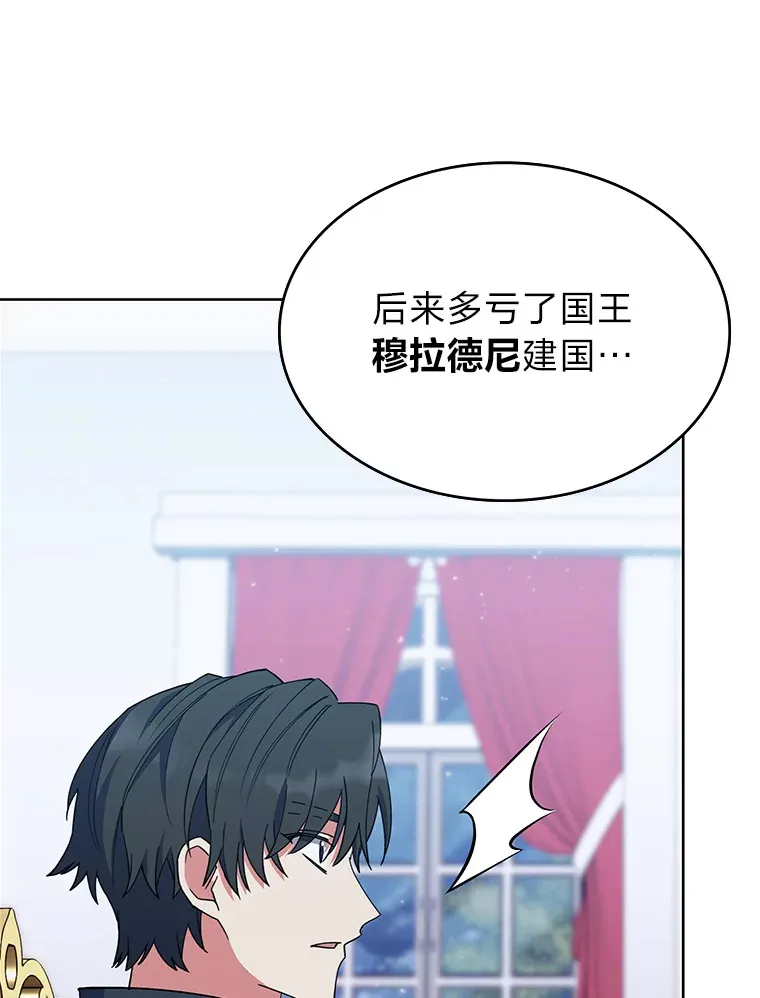 37.童颜的烦恼 第142页