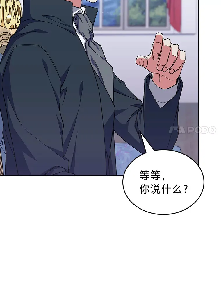 37.童颜的烦恼 第143页