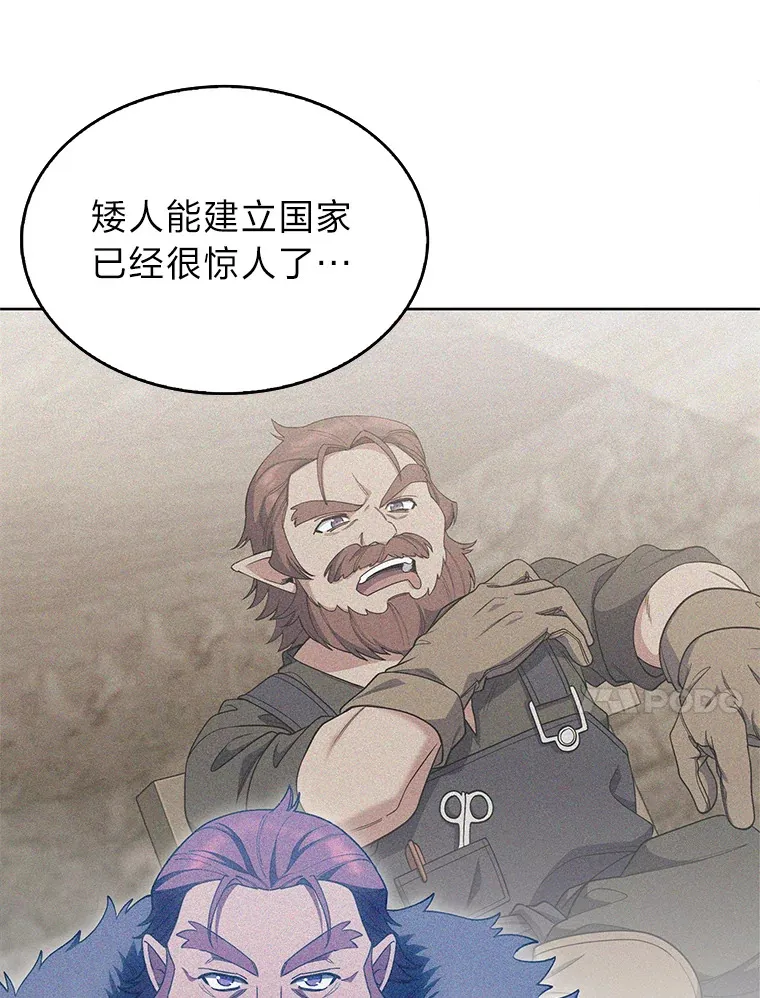 37.童颜的烦恼 第146页