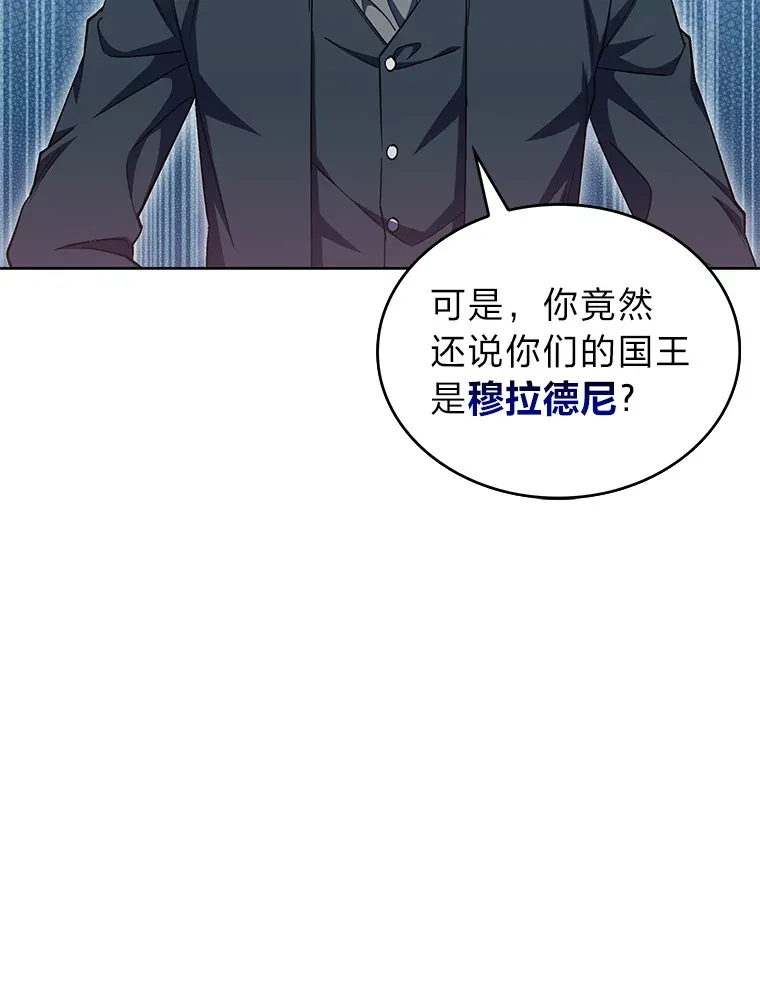 37.童颜的烦恼 第148页