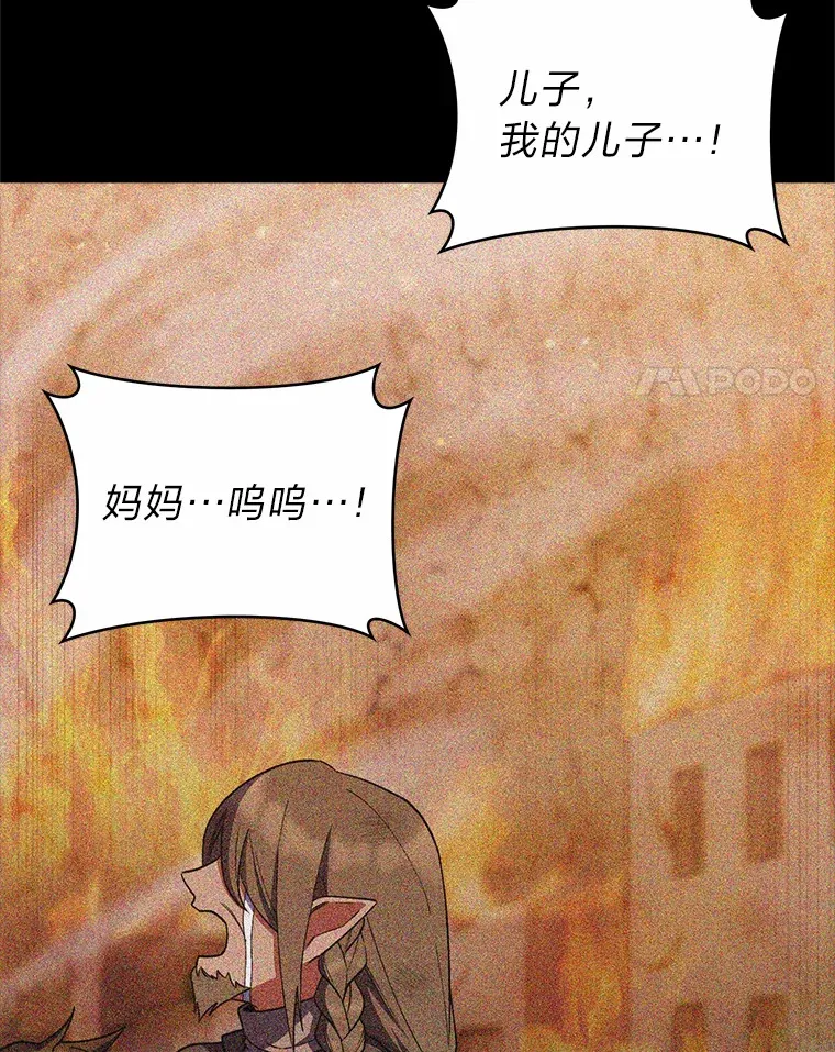 38.矮人王国 第4页