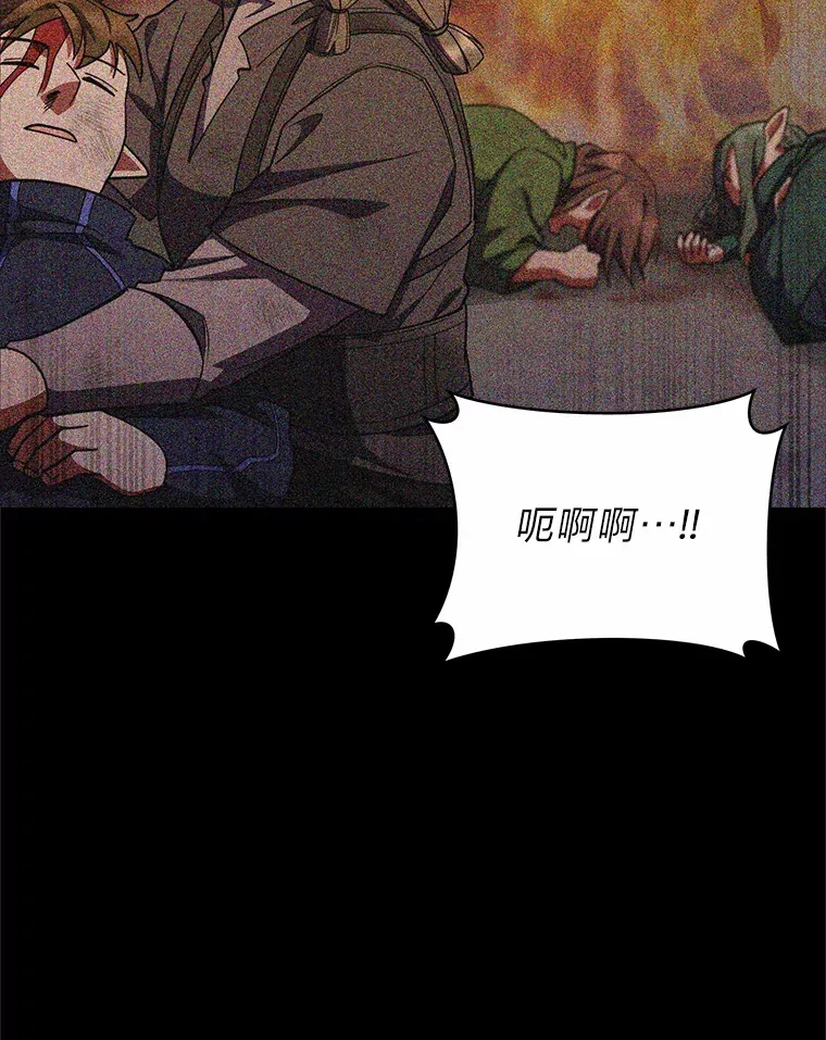 38.矮人王国 第5页