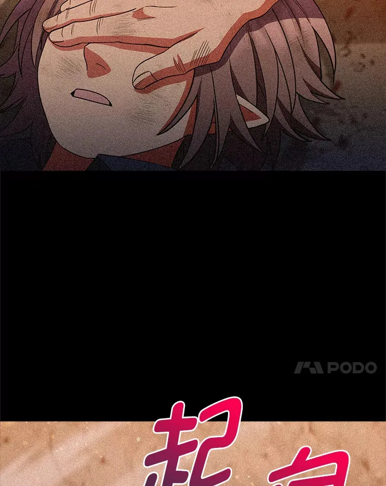 38.矮人王国 第7页
