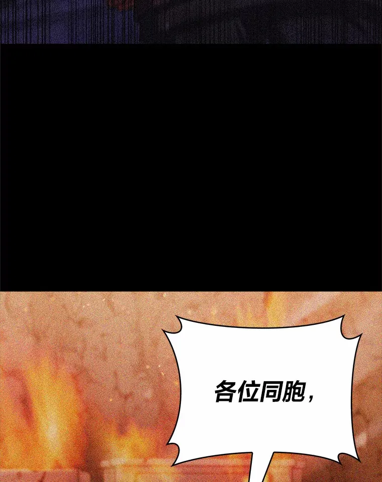 38.矮人王国 第9页