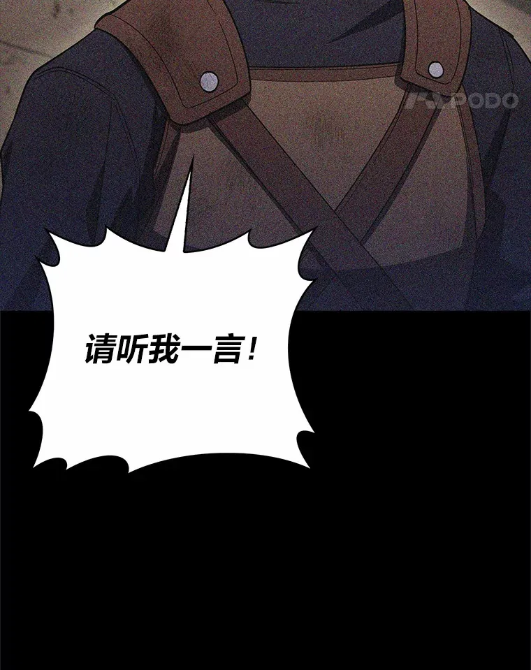 38.矮人王国 第11页