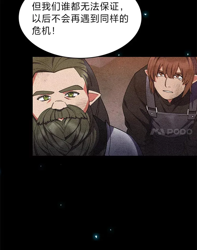 38.矮人王国 第14页
