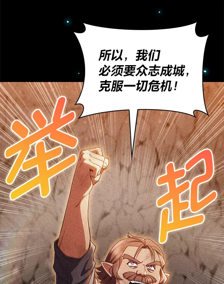 38.矮人王国 第15页
