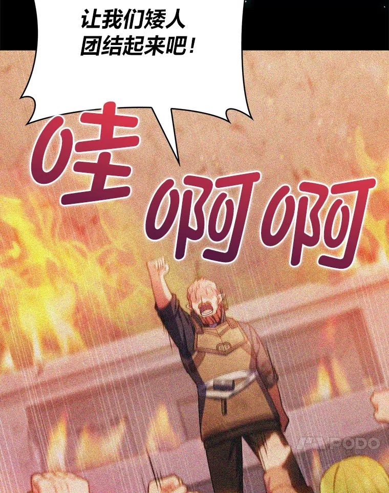 38.矮人王国 第17页
