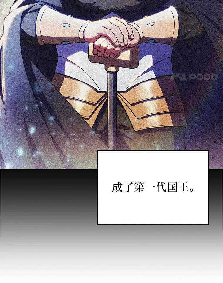 38.矮人王国 第21页