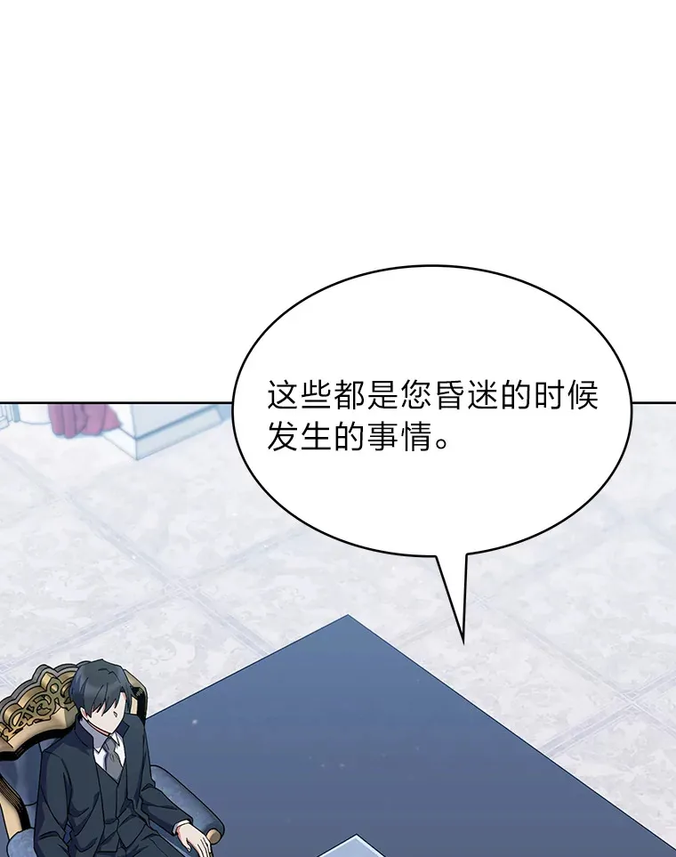 38.矮人王国 第22页