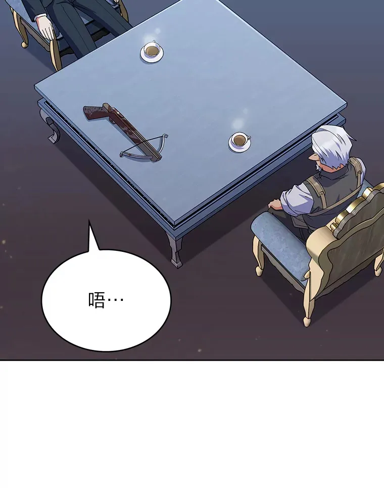 38.矮人王国 第23页