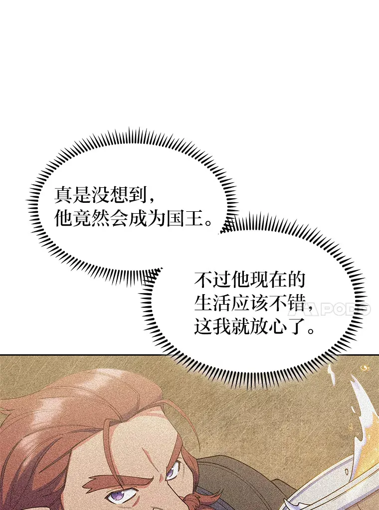 38.矮人王国 第24页