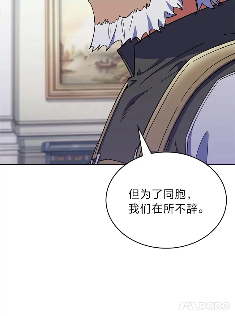 38.矮人王国 第30页