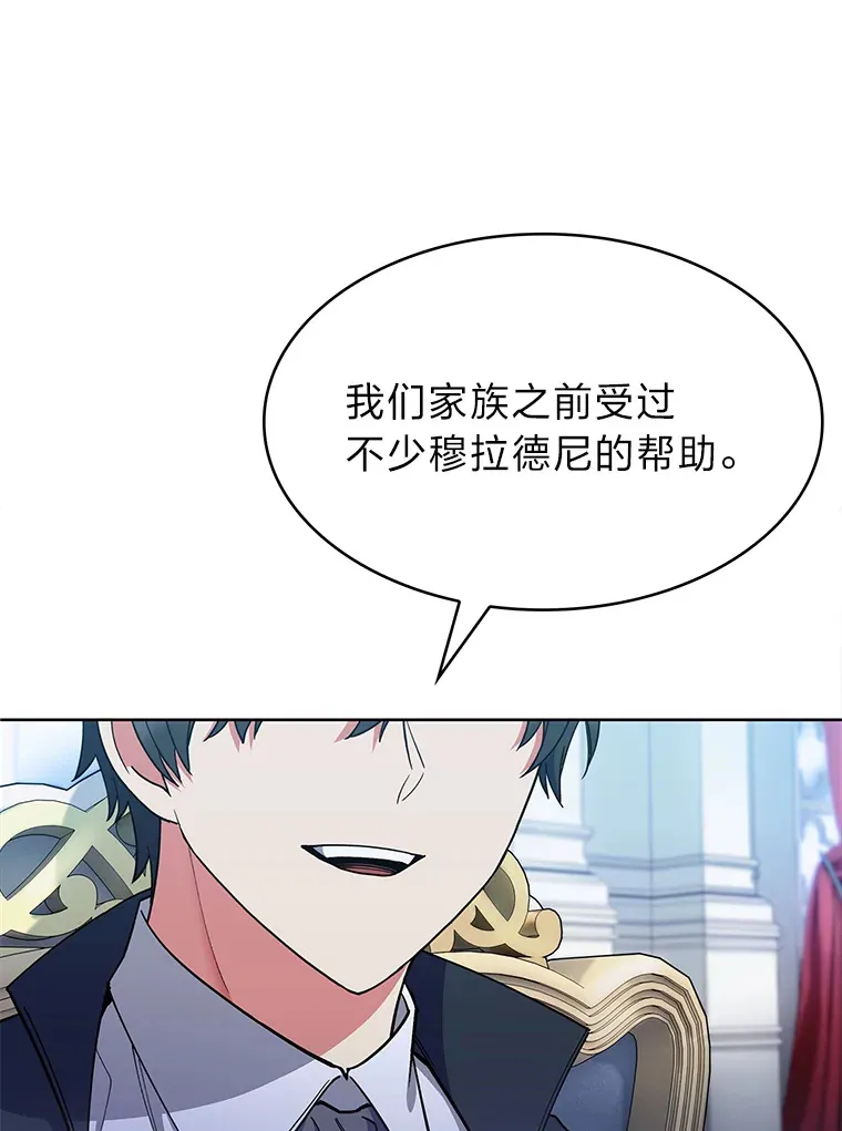 38.矮人王国 第31页