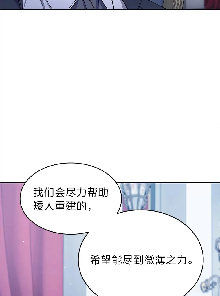 38.矮人王国 第32页