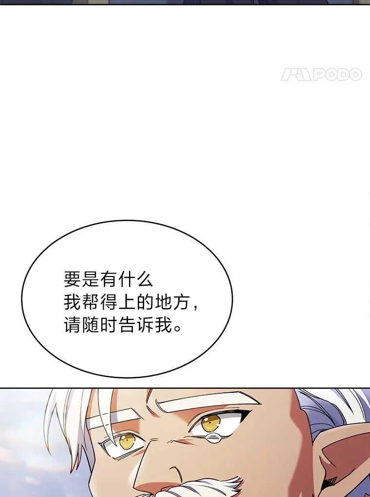 38.矮人王国 第34页