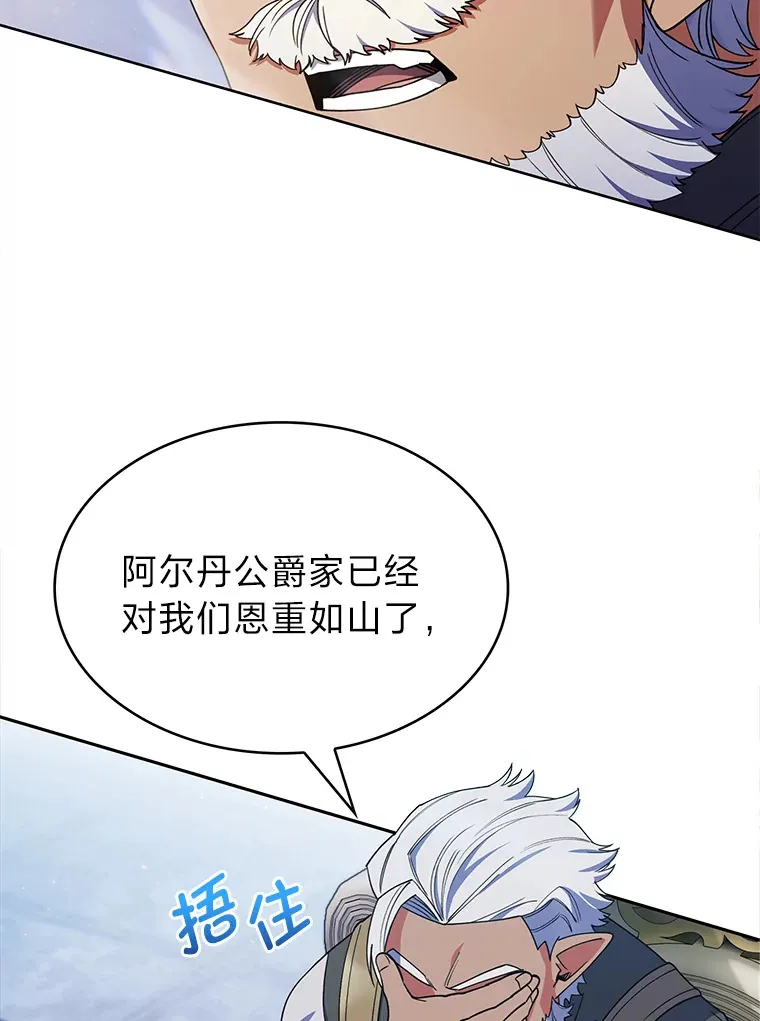 38.矮人王国 第35页
