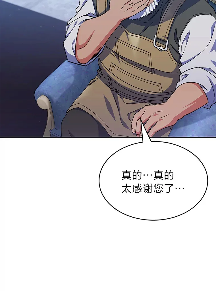 38.矮人王国 第36页