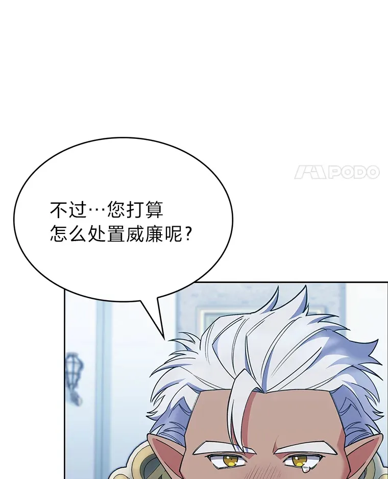 38.矮人王国 第37页