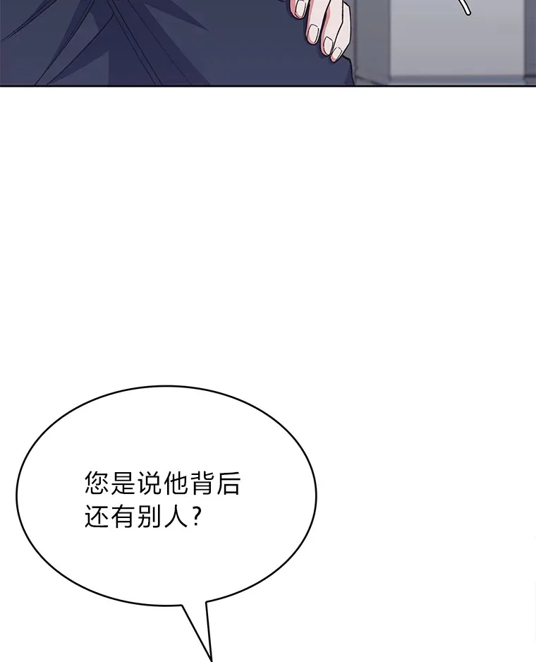 38.矮人王国 第41页