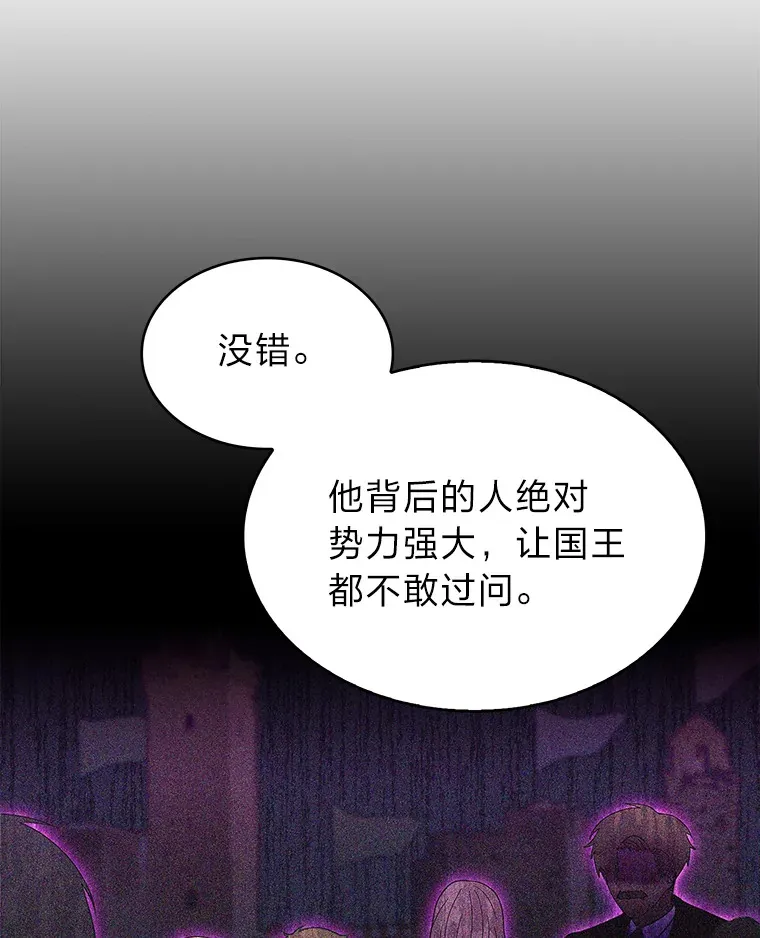 38.矮人王国 第43页