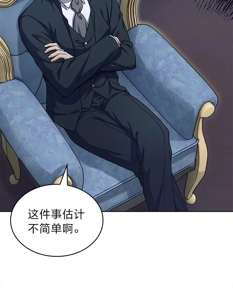 38.矮人王国 第45页