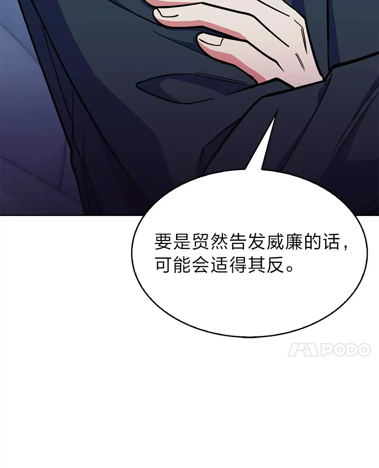 38.矮人王国 第47页