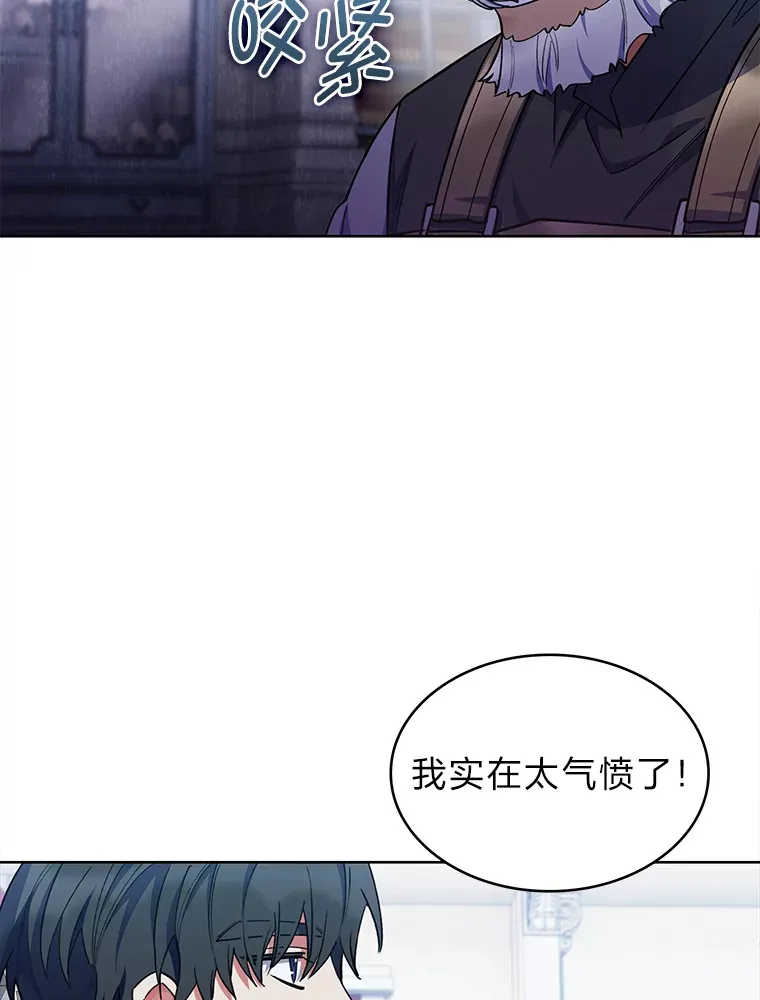 38.矮人王国 第49页