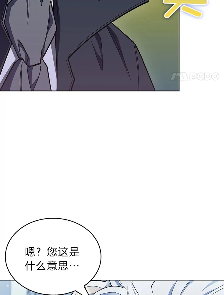 38.矮人王国 第54页