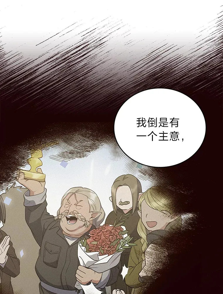38.矮人王国 第56页