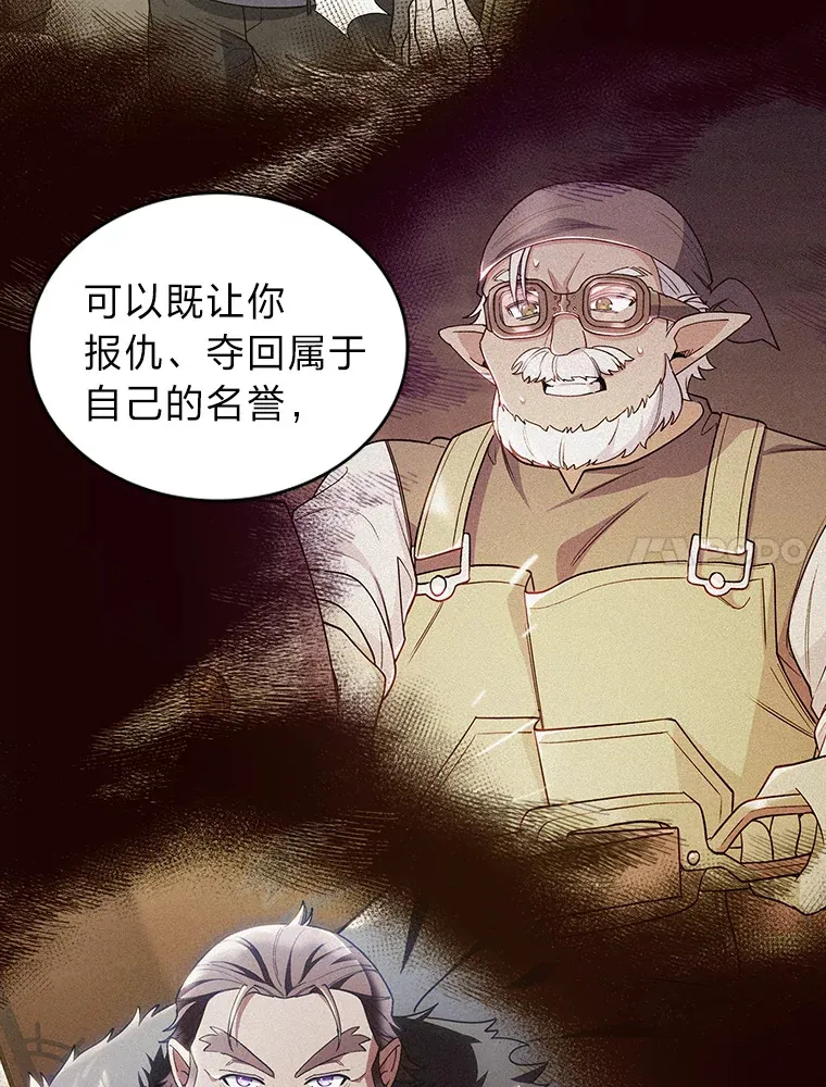38.矮人王国 第57页