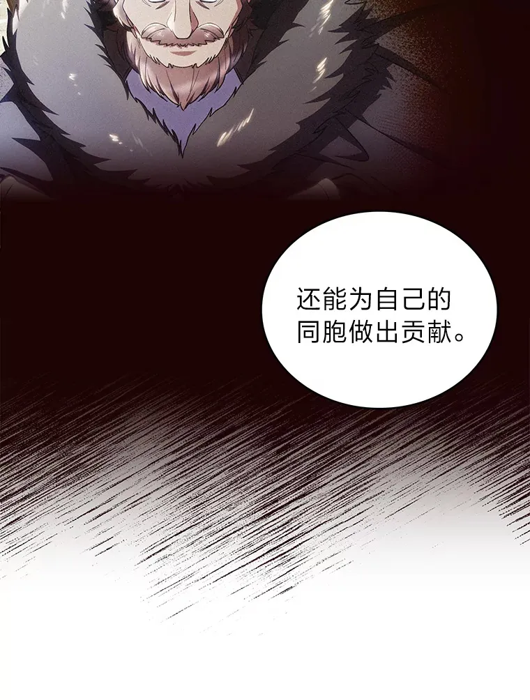 38.矮人王国 第58页