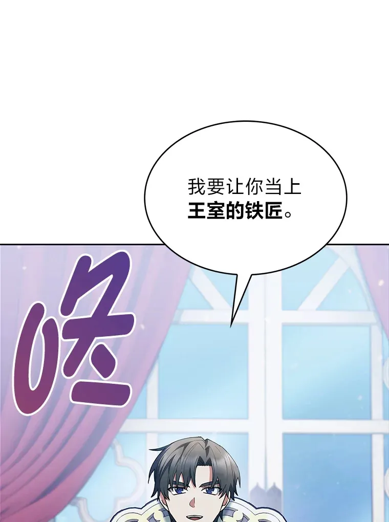 38.矮人王国 第59页