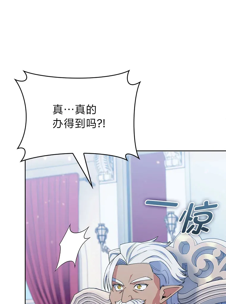 38.矮人王国 第61页