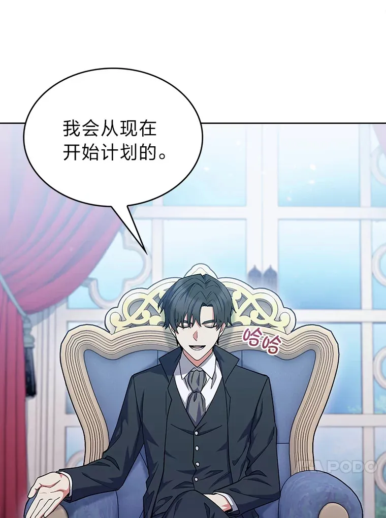 38.矮人王国 第63页