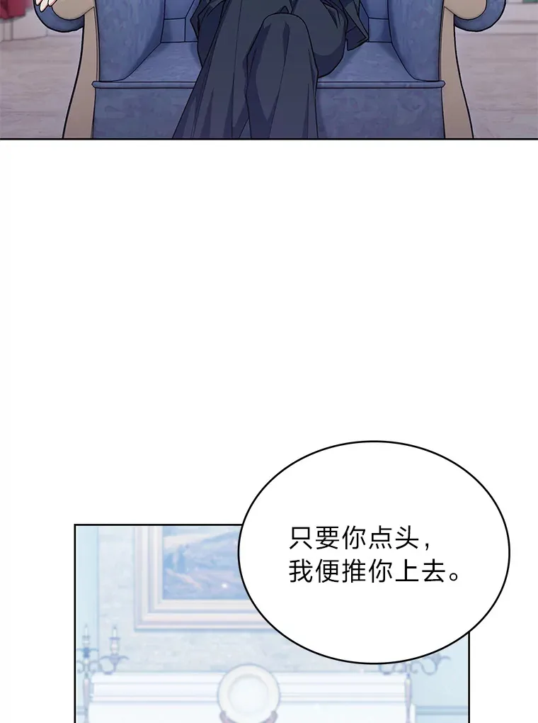 38.矮人王国 第64页