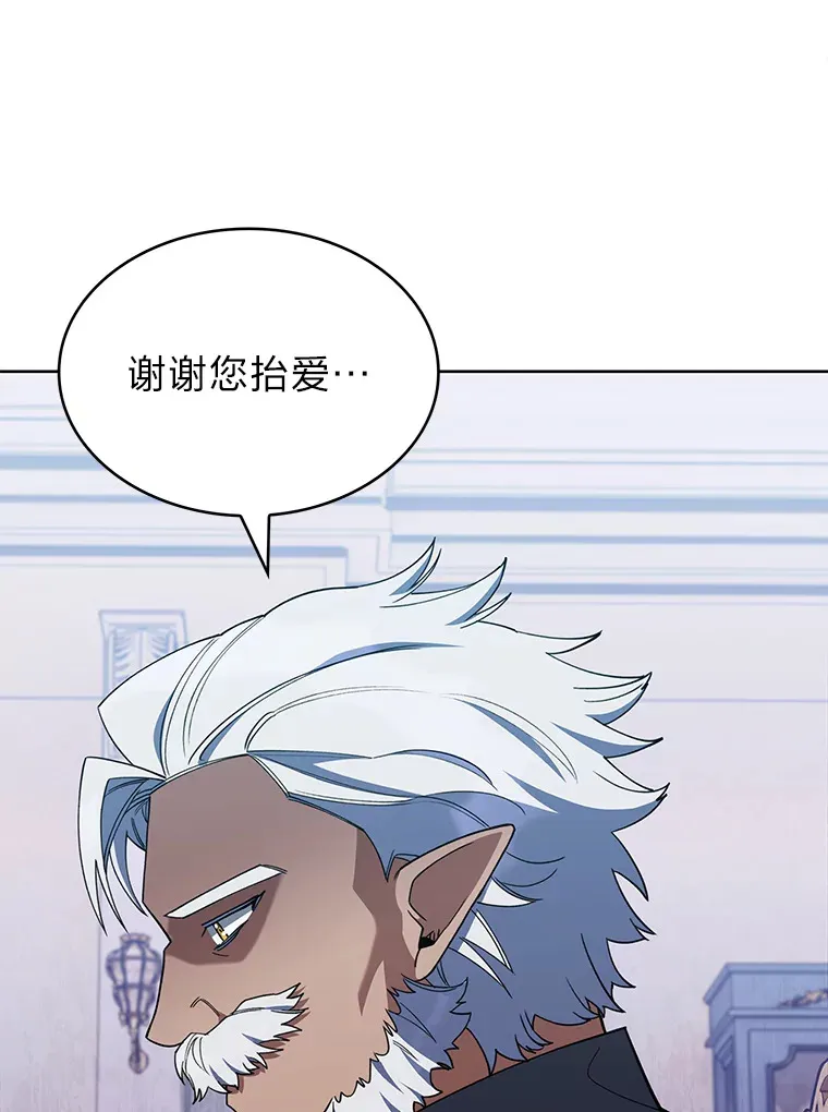 38.矮人王国 第66页