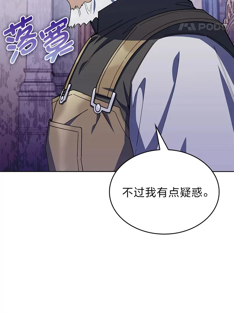 38.矮人王国 第67页