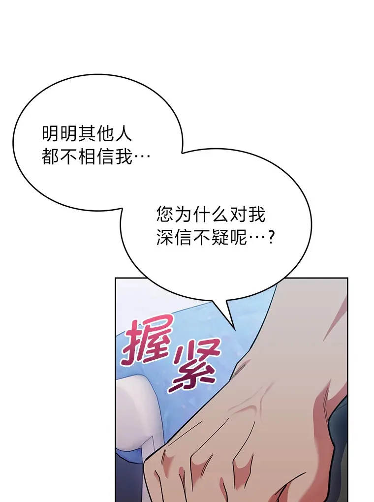 38.矮人王国 第68页