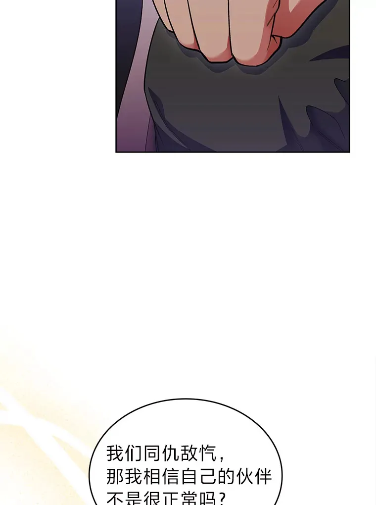 38.矮人王国 第69页