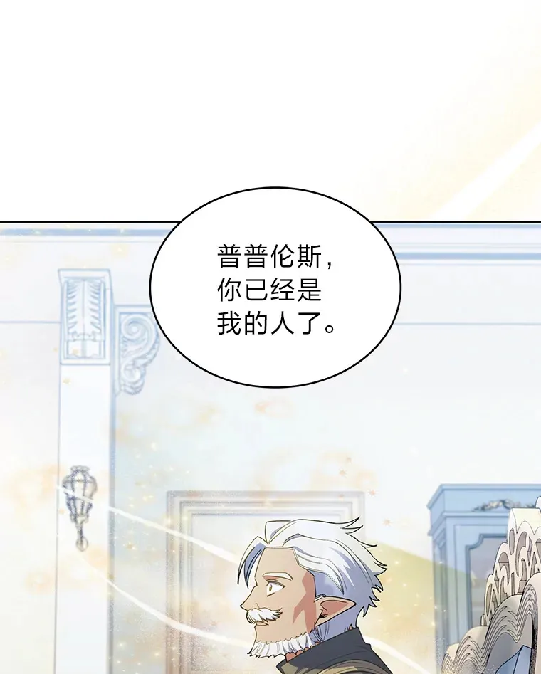 38.矮人王国 第71页