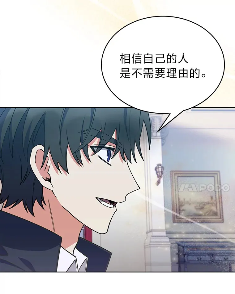 38.矮人王国 第73页