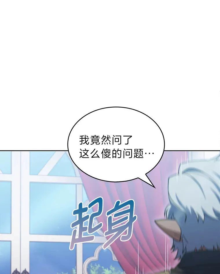 38.矮人王国 第74页