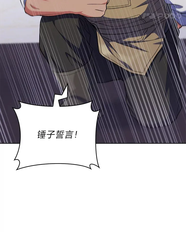 38.矮人王国 第77页