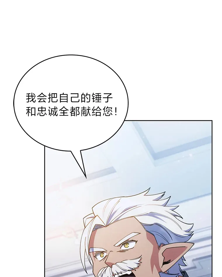 38.矮人王国 第78页