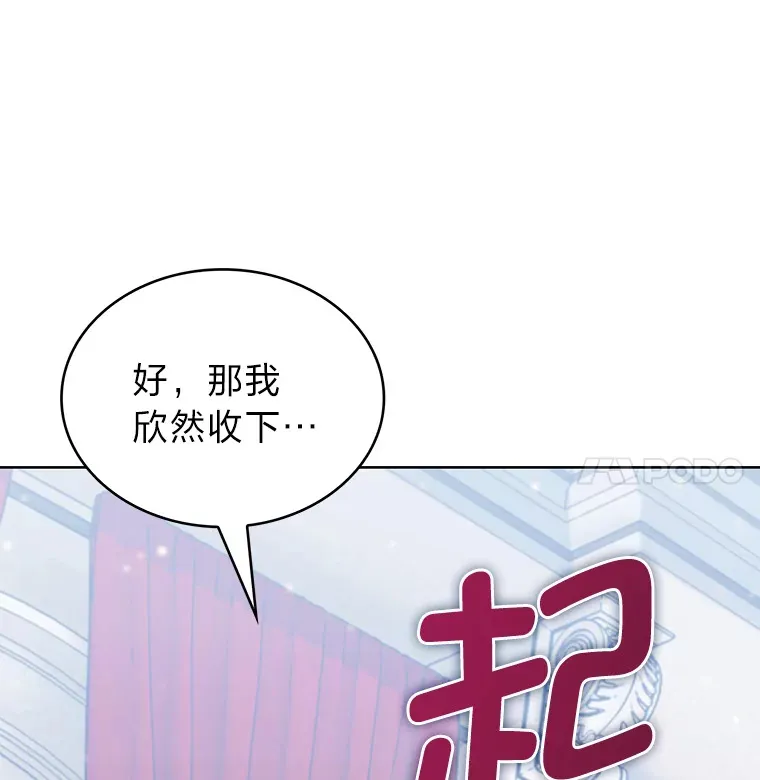 38.矮人王国 第80页