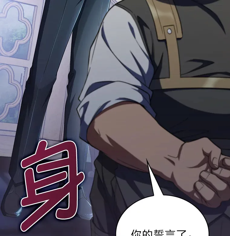 38.矮人王国 第82页