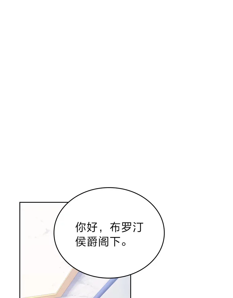 38.矮人王国 第86页