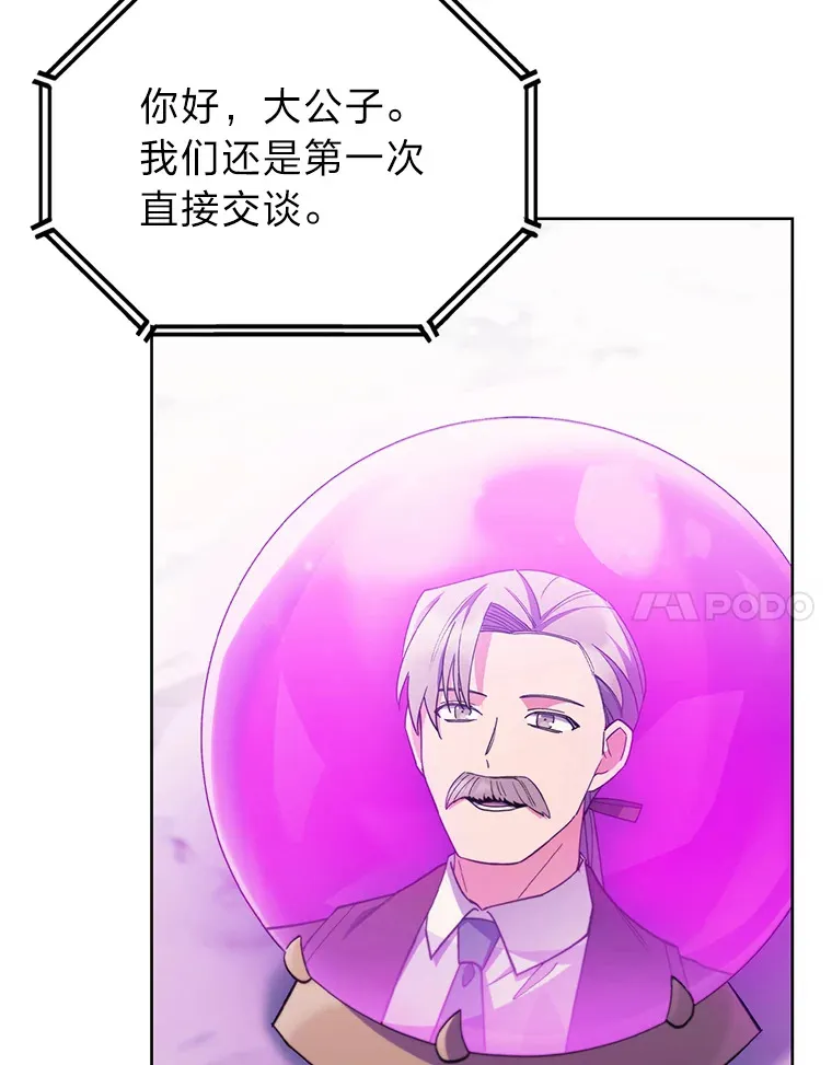 38.矮人王国 第88页