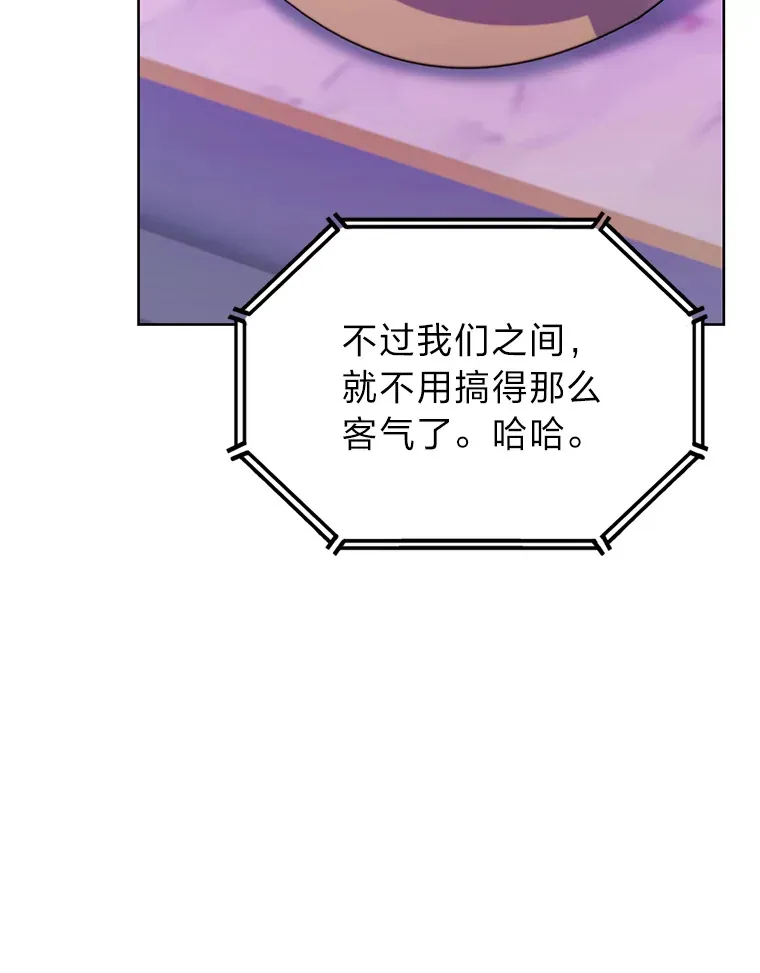 38.矮人王国 第89页